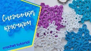 How to crochet snowflake - Снежинка - Pattern for free - Вязание крючком. Magicmornings.