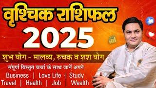 Vrishchik Rashi 2025 Rashifal-Varshik Rashifal 2025-वृश्चिक-Scorpio Yearly horosocpe-Suresh Shrimali