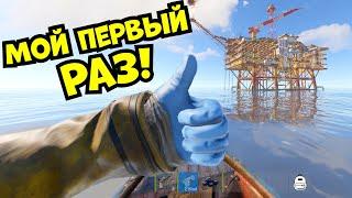 НУБ 0 ЧАСОВ VS БОЛЬШАЯ НЕФТЕВЫШКА Rust / Раст  |   Гайд, как лутать большую нефтевышку в Rust / Раст