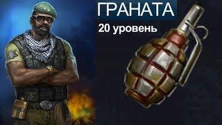 Граната 20 уровня Horrorfield Multiplayer Survival Horror Game \ android games