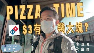 【澳洲生活Vlog】$3一塊Pizza幾大塊?｜悉尼大學宿舍洗衫幾多錢？｜澳洲留學記 EP7｜廣東話 | Vlog: Trying the Domino's Pizza in Sydney!