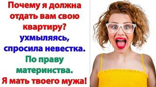 Я приехала в гости и чем ты думаешь меня угощать? Вот это подойдет? спросила невестка, скрутив кукиш