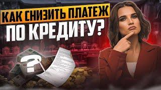 Что такое реструктуризация долгов при судебном банкротстве? Особенности, плюсы и минусы процедуры