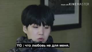 bts - представь, Юнги твой парень