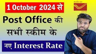 All Post Office Small Saving Scheme New Interest Rates From 1 October 2024 | Banking Baba