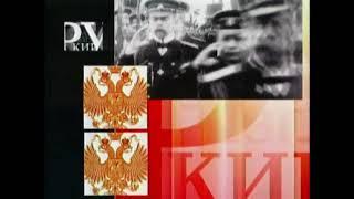 Заставка программы «Русский взгляд» (Третий канал 26.10.2003—15.01.2006, 03.12.2006—20.12.2009)