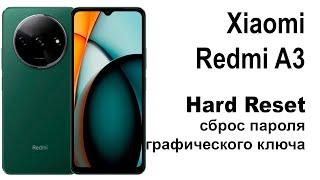 Xiaomi Redmi A3. Сброс графического ключа или пароля. Hard reset.