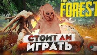 Cтоит ли играть в The Forest в 2023 году?