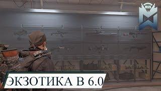 The Division 2 / Лучшая экзотика патча 6.0 / PvE билд через "Искру"