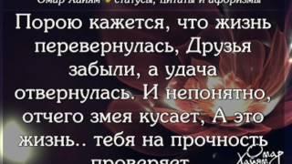 Лучшие цитаты и афоризмы мира