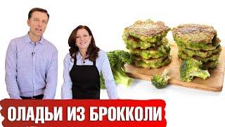 Оладьи из брокколи - полезный кето рецепт