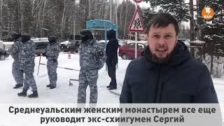 К Среднеуральскому монастырю приехали представители епархии