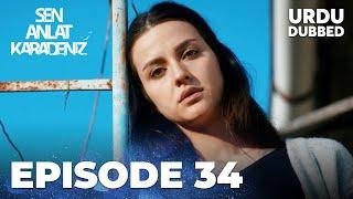 Sen Anlat Karadeniz I Urdu Dubbed - Episode 34