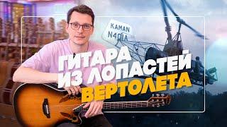 В чем кайф гитар OVATION?  | Гитарный Клуб