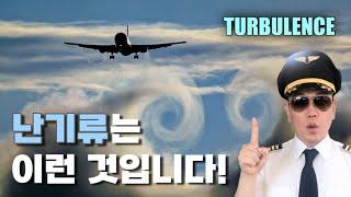 TURBULENCE, Don't be afraid!  Here is the Real reason for it