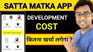 Satta Matka App Development Cost? Satta Matka App Kaise Banaye?