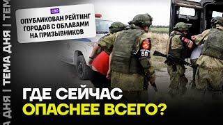 Людей не хватает. Облавы МВД и военкоматов по всей стране