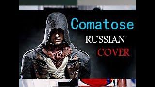 Assassin's Creed: Unity - Comatose   - (Skillet [RUSSIAN] ► Cover) [HD]