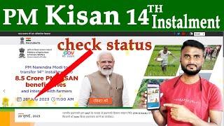 Pm Kisan 14th Installment I Pm Kisan 14th Installment Status Check I 2023