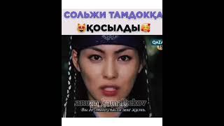 Соль Жи Там Докқа қосылды.Ұлы Әмірші Куаң Ге То.