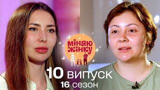 Жити у достатку чи мати здорові стосунки? | 16 cезон | 10 випуск