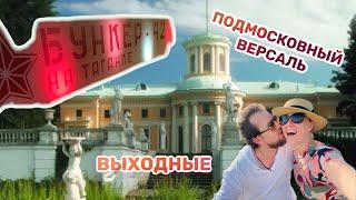 ВЕРОНИКА ИВАЩЕНКО АРХАНГЕЛЬСКОЕ-БУНКЕР НА ТАГАНКЕ-ДИКИЕ БЕЛКИ