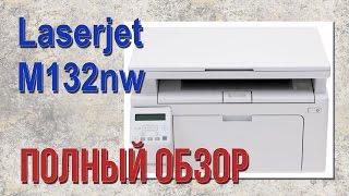 HP LaserJet MFP M132nw | ПОДРОБНЫЙ ОБЗОР и НАСТРОЙКА