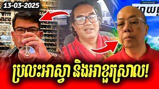 2025 Chettra Talks News Reacts to James Sok ft. Sakil Huy