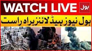 LIVE: BOL News Headlines At 3 PM | Iran Major Att*cked On Israel | Tel Aviv And Haifa | BOL News