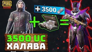 ДЕД С РЕМНЕМ БОРЕТСЯ ЗА ПРИЗ! Бесплатные 3500 UC в PUBG MOBILE! Халява за скилл в ПУБГ МОБАЙЛ!