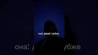 Давай глубже #рекомендации #мем #share #shorts #memes