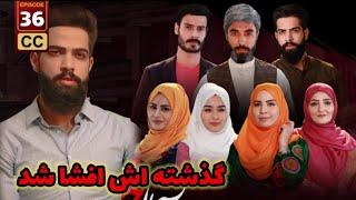 قسمت جدید... بخش اول قسمت سی و ششم {36} سریال و آن بالا خدا هست Up There god exists -Episode 36