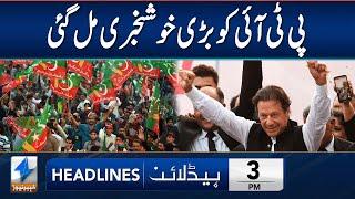 Big News For PTI | Headlines 3 PM | 03 January 2025 | Khyber News | KA1T