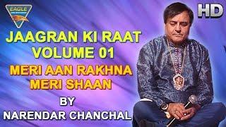 Meri Aan Rakhna Meri Shaan Song By Narendar Chanchal || Eagle Devotional