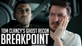 Ubisoft совсем охренели. Обзор Tom Clancy’s Ghost Recon Breakpoint