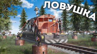 ЛОВУШКА ДЛЯ ПОЕЗДА! СТОЛЬКО ЛУТА у нас не было НИКОГДА в Раст|Rust