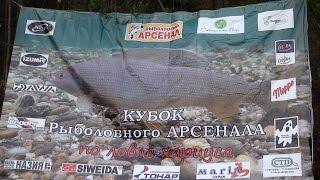 Соревнования по ловле хариуса на Кубок Арсенала