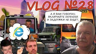 VLOG№28 - Ранковий влог через Internet Explorer з невеликою затримкою на старому наубуці.