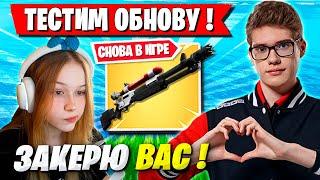 TOOSE И МОРФИ ЖЕСТКО ТЕСТЯТ ОБНОВУ С ВОЛОДЕЙ В ФОРТНАЙТ! ТУЗ, KXRVINHO, MORPHEYA FORTNITE OG