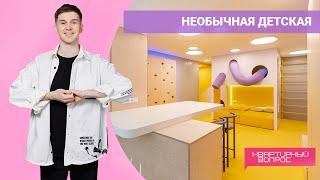 КВАРТИРНЫЙ ВОПРОС 28.05.2022, "Необычная детская"