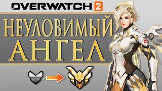 УЛЬТИМАТИВНЫЙ гайд по НОВОЙ СИСТЕМЕ ДВИЖЕНИЙ АНГЕЛА в Overwatch 2