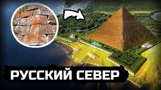 Технологии древнего Египта на севере России (Архангельск)