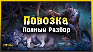 СОБРАЛ ПОВОЗКУ В ГРИМ СОУЛ! ПОВОЗКА И ПОЕЗДКА НА СЕВЕР! Grim Soul: Dark Fantasy Survival