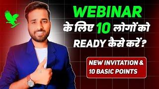 Webinar के लिए 10 लोगों को कैसे Ready करें ? || Gaurav Kumar || Forever Living Product