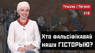 Как ФАЛЬСИФИЦИРОВАЛИ историю Беларуси и Украины? От Ивана III до Сталина (ENG sub)