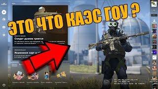 ЭТО CS:GO??? НОВЫЙ ИНТЕРФЕЙС, УСТАНОВКА + ОБЗОР!