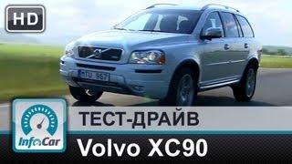 Volvo XC90 2014 - тест-драйв от InfoCar.ua (Вольво ХС90)