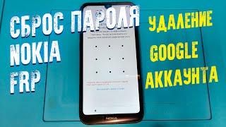 УДАЛЕНИЕ ГУГЛ АККАУНТА NOKIA БЫСТРО И ЛЕГКО FRP GOOGLE ACCOUNT