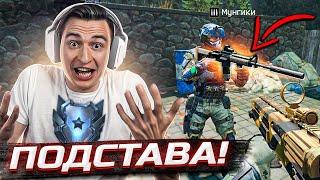 Лютая подстава в переходе на АЛМАЗ в Варфейс! [Warface]