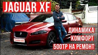 Jaguar XF динамика, комфорт, 500тр на ремонт